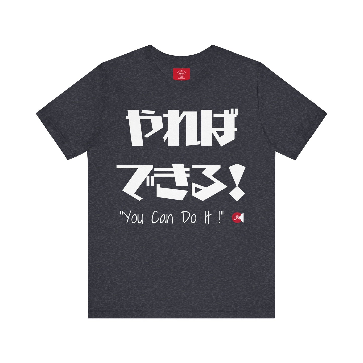 Yareba Dekiru Unisex Tee, You Can Do It Japanese Calligraphy Shirt, Motivational T-Shirt, Inspirational Gift, Paku-Paku Logo Top, Positive