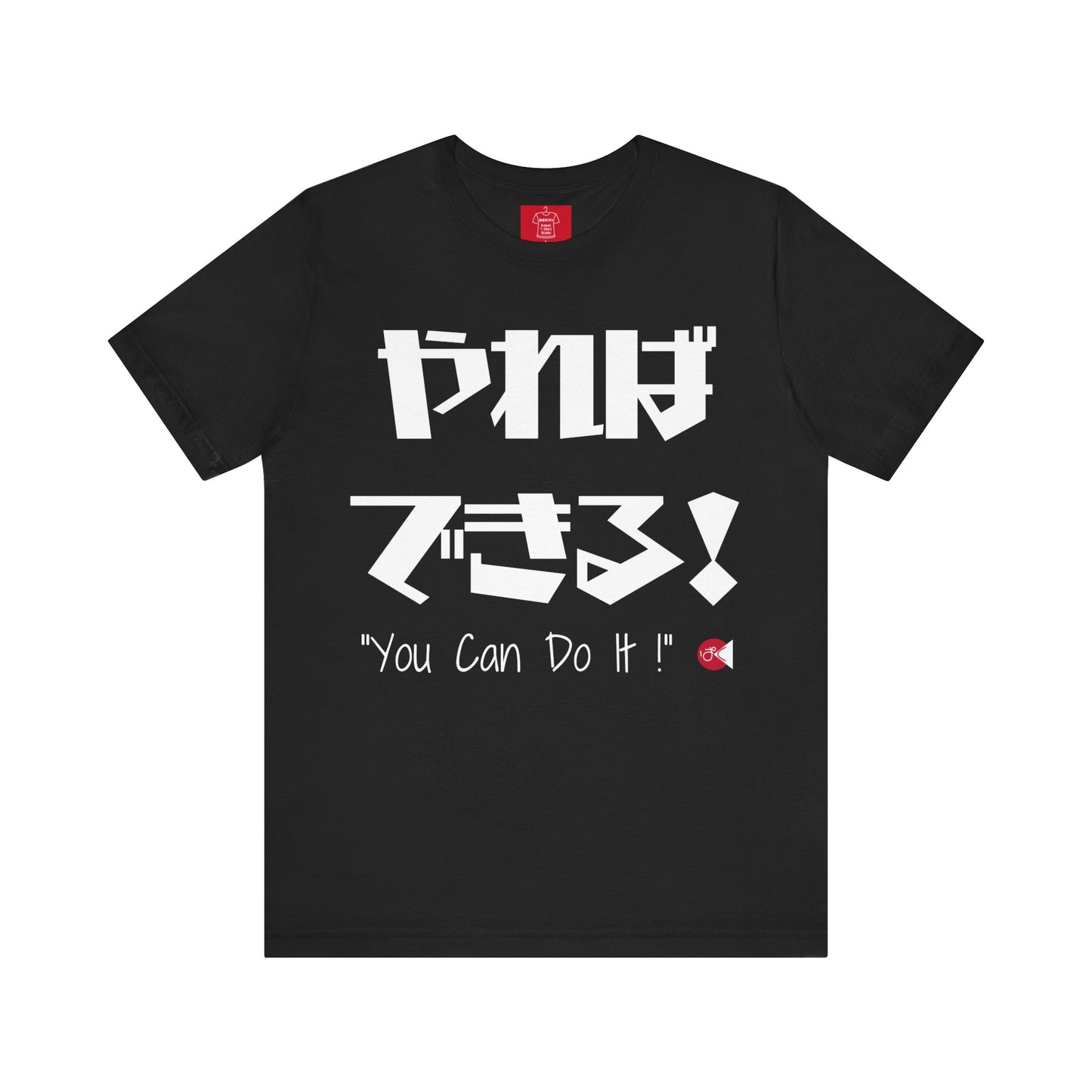 Yareba Dekiru Unisex Tee, You Can Do It Japanese Calligraphy Shirt, Motivational T-Shirt, Inspirational Gift, Paku-Paku Logo Top, Positive