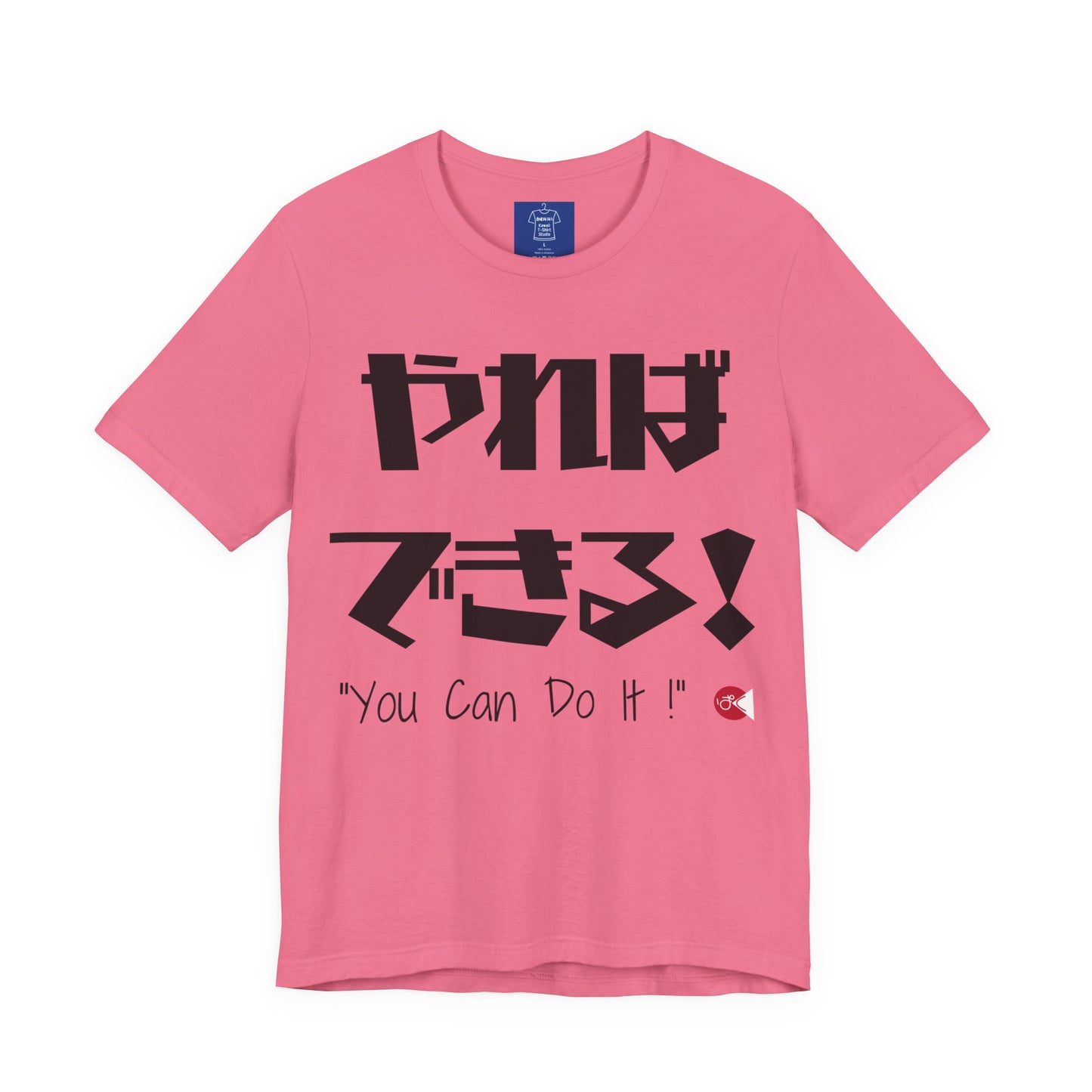 Yareba Dekiru Unisex Tee, You Can Do It Japanese Calligraphy Shirt, Motivational T-Shirt, Inspirational Gift, Paku-Paku Logo Top, Positive