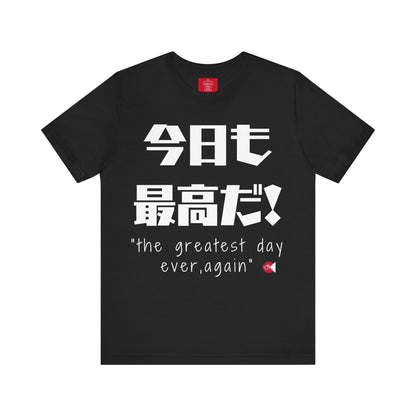 The Greatest Day Ever Again T-Shirt - Japanese "Kyomo Saiko-da" & English Design with Paku Paku Logo | Unisex Tee | Thoughtful Gift