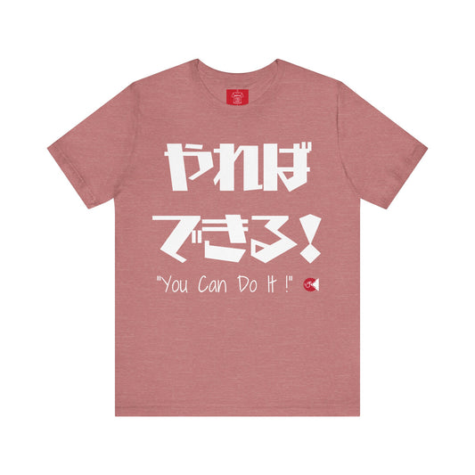Yareba Dekiru Unisex Tee, You Can Do It Japanese Calligraphy Shirt, Motivational T-Shirt, Inspirational Gift, Paku-Paku Logo Top, Positive