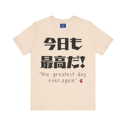 The Greatest Day Ever Again T-Shirt - Japanese "Kyomo Saiko-da" & English Design with Paku Paku Logo | Unisex Tee | Thoughtful Gift