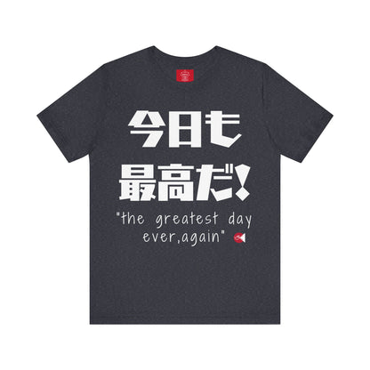 The Greatest Day Ever Again T-Shirt - Japanese "Kyomo Saiko-da" & English Design with Paku Paku Logo | Unisex Tee | Thoughtful Gift