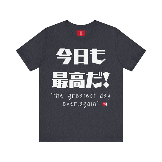 The Greatest Day Ever Again T-Shirt - Japanese "Kyomo Saiko-da" & English Design with Paku Paku Logo | Unisex Tee | Thoughtful Gift