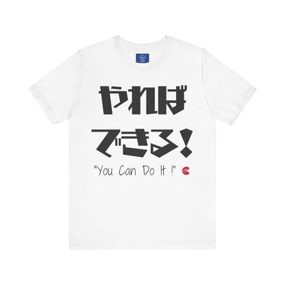Yareba Dekiru Unisex Tee, You Can Do It Japanese Calligraphy Shirt, Motivational T-Shirt, Inspirational Gift, Paku-Paku Logo Top, Positive
