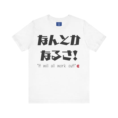 It Will All Work Out T-Shirt - Japanese "Nantoka Narusa" & English Message | Unisex 100% Cotton Tee | 6 Colors | Thoughtful Gift |