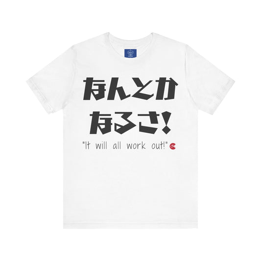 It Will All Work Out T-Shirt - Japanese "Nantoka Narusa" & English Message | Unisex 100% Cotton Tee | 6 Colors | Thoughtful Gift |