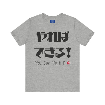 Yareba Dekiru Unisex Tee, You Can Do It Japanese Calligraphy Shirt, Motivational T-Shirt, Inspirational Gift, Paku-Paku Logo Top, Positive