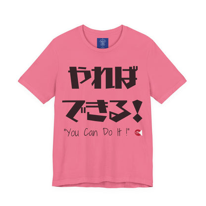 Yareba Dekiru Unisex Tee, You Can Do It Japanese Calligraphy Shirt, Motivational T-Shirt, Inspirational Gift, Paku-Paku Logo Top, Positive