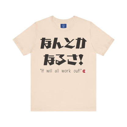 It Will All Work Out T-Shirt - Japanese "Nantoka Narusa" & English Message | Unisex 100% Cotton Tee | 6 Colors | Thoughtful Gift |