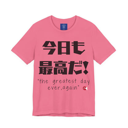 The Greatest Day Ever Again T-Shirt - Japanese "Kyomo Saiko-da" & English Design with Paku Paku Logo | Unisex Tee | Thoughtful Gift